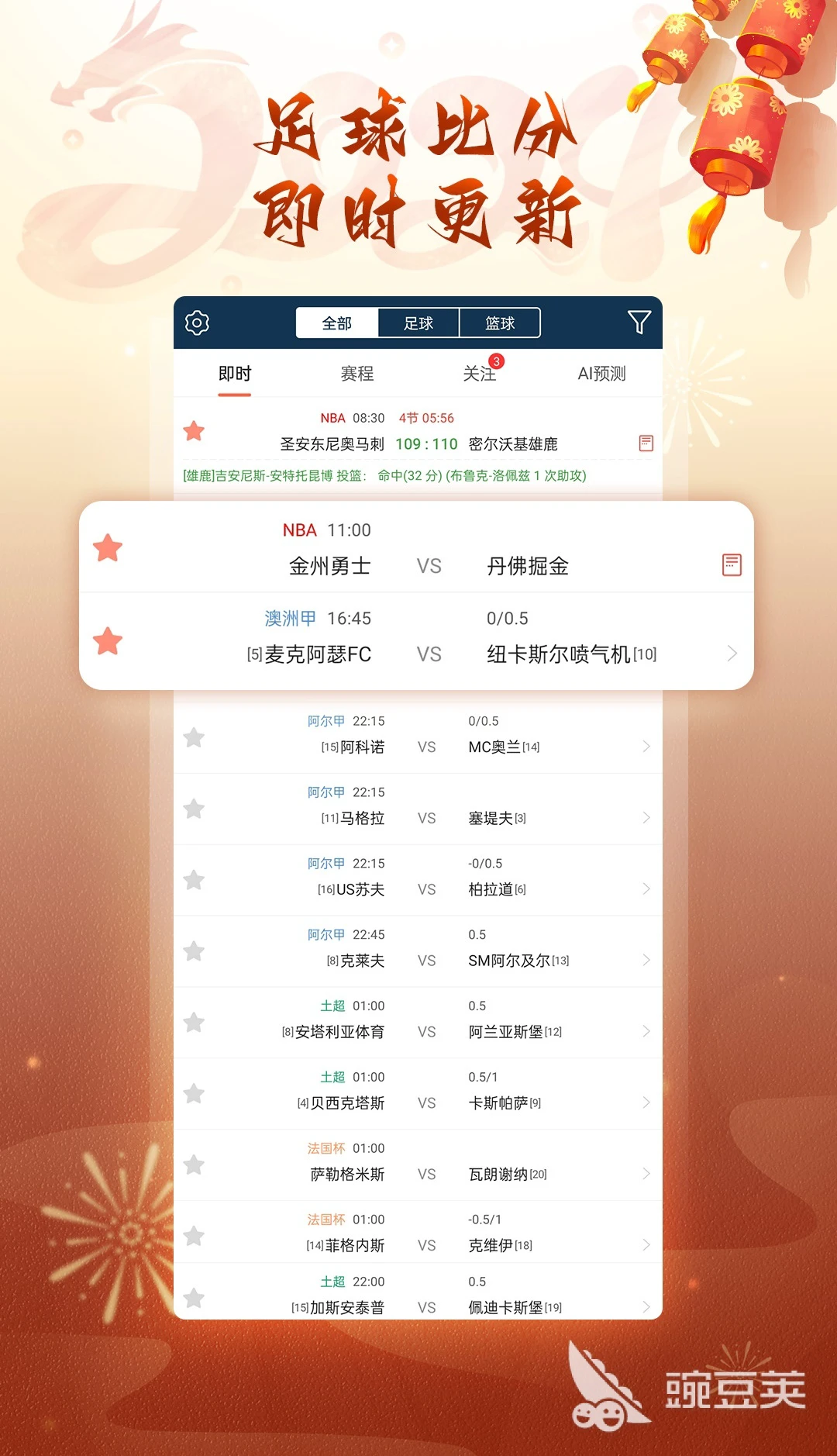 篮球力量训练计划表图片_0