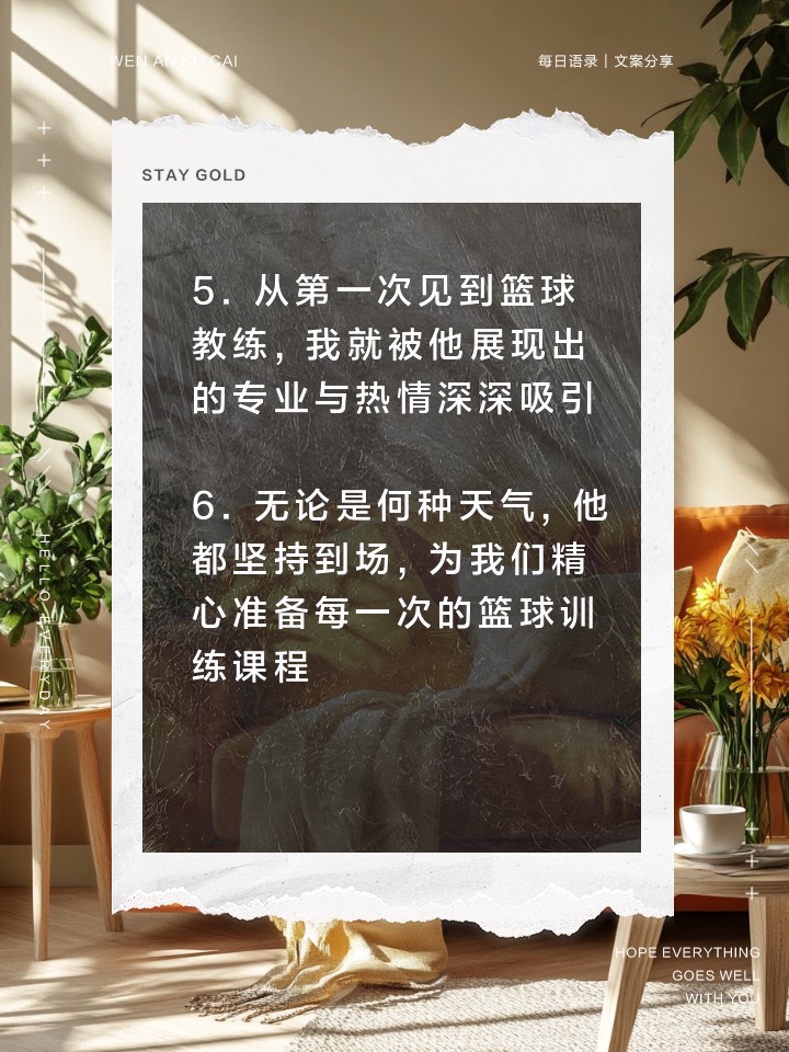 为什么篮球教练要重视球员的心态建设